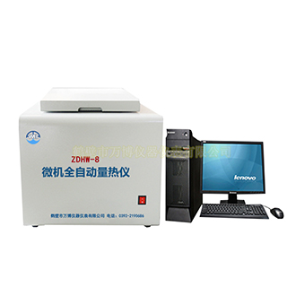 醇基燃料油熱值檢測儀器，油品熱值測定儀，鍋爐油熱值檢測儀